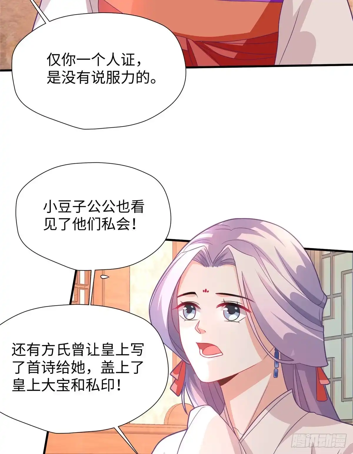 《慕南枝》第21话 去母留子 第43页
