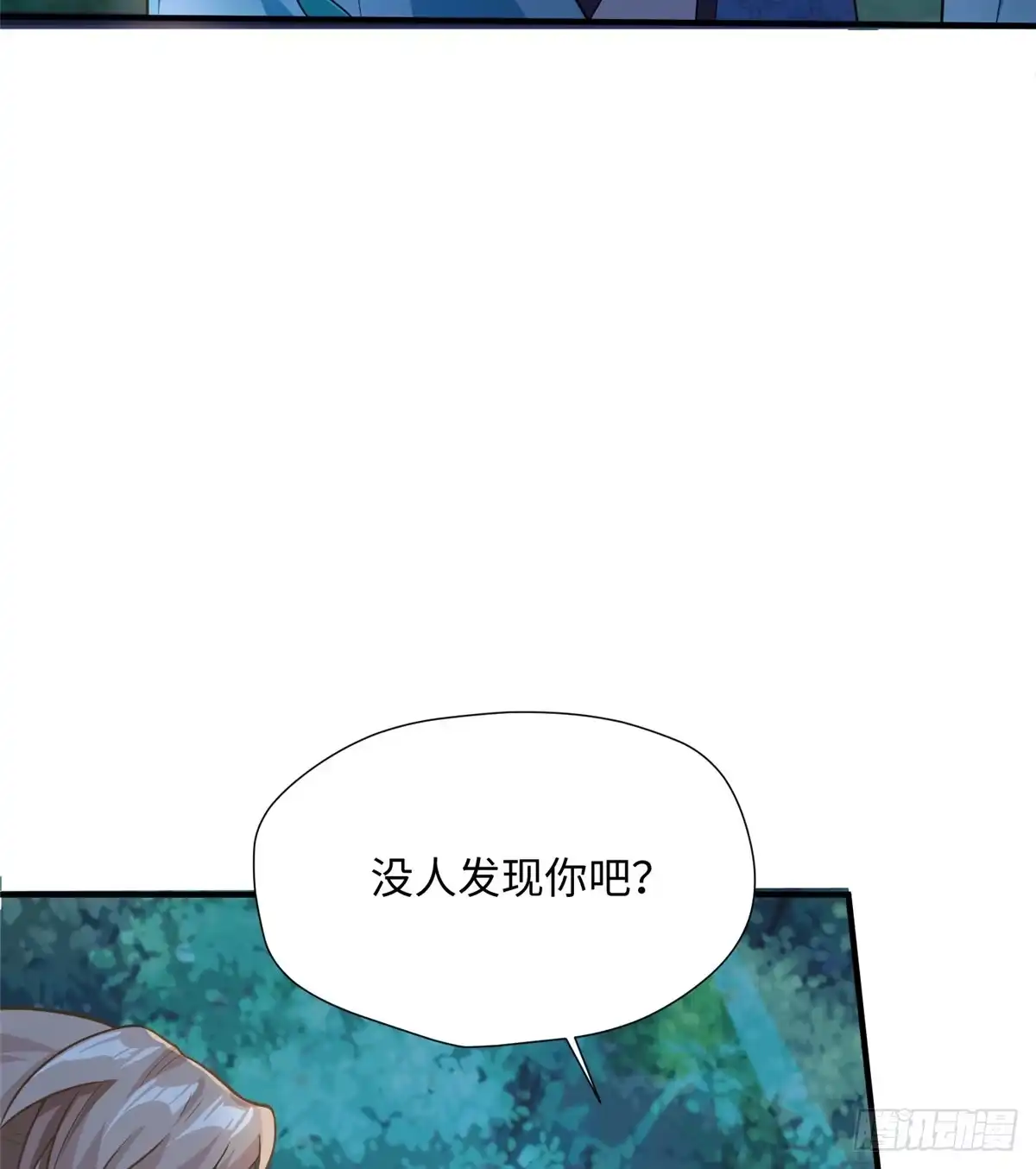 《慕南枝》第22话 苦肉计 第40页