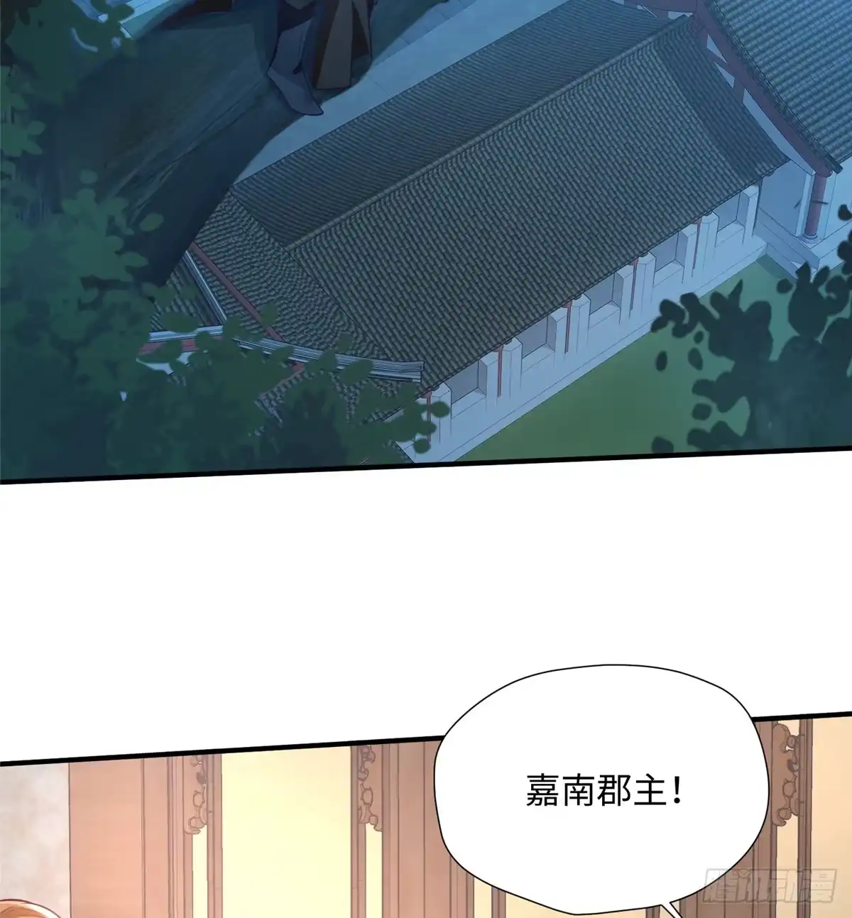 《慕南枝》第23话 不眠之夜 第45页