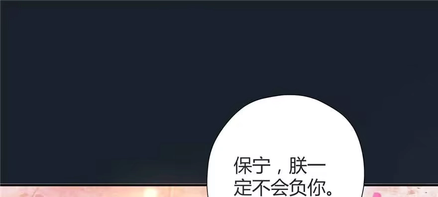 《慕南枝》第02话再遇前世渣夫 第2页