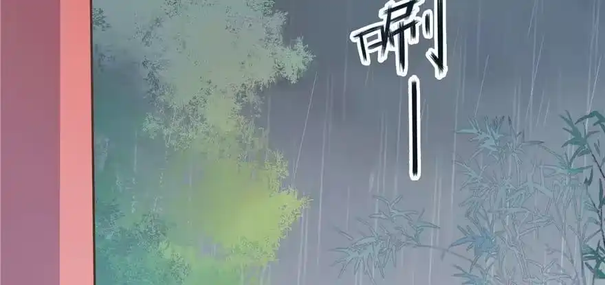 《慕南枝》第02话再遇前世渣夫 第93页