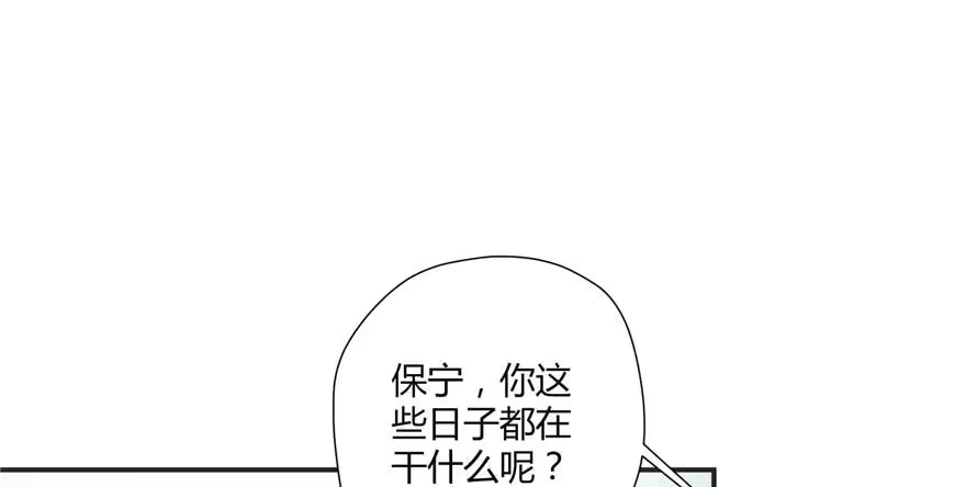 《慕南枝》第02话再遇前世渣夫 第48页
