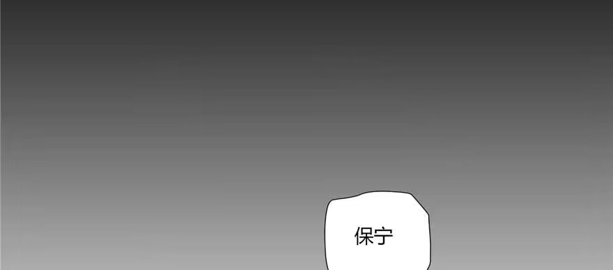 《慕南枝》第02话再遇前世渣夫 第27页