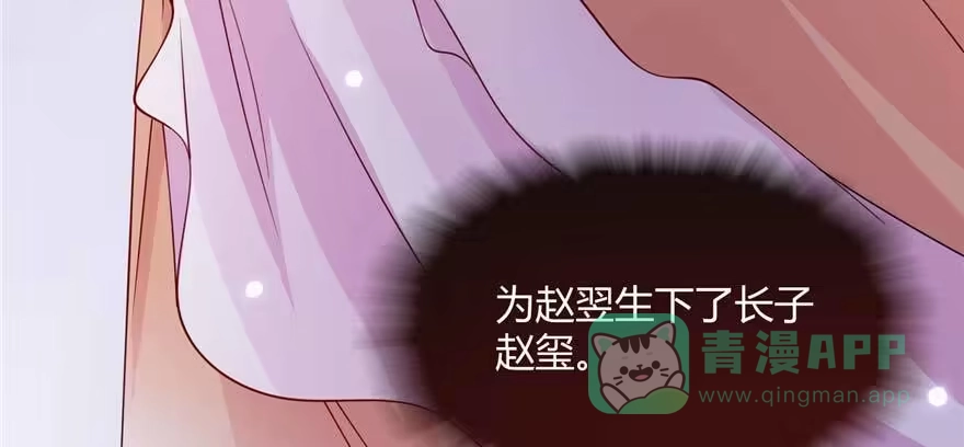 《慕南枝》第02话再遇前世渣夫 第121页