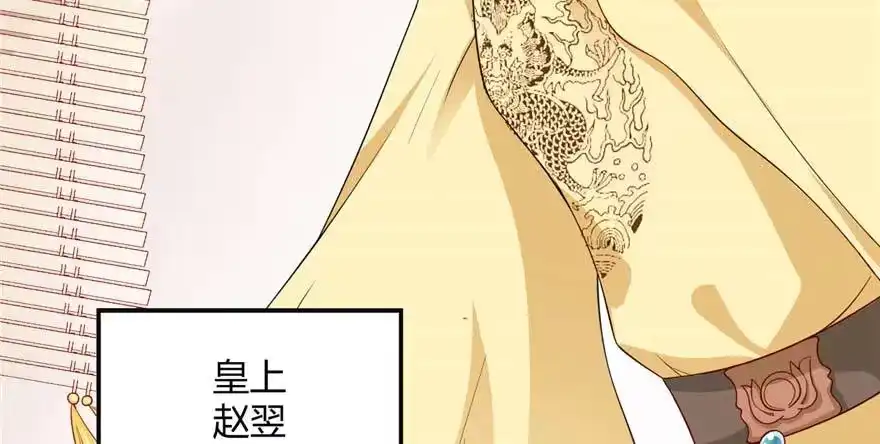 《慕南枝》第02话再遇前世渣夫 第39页