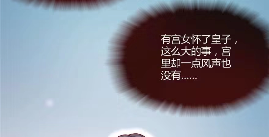 《慕南枝》第02话再遇前世渣夫 第132页