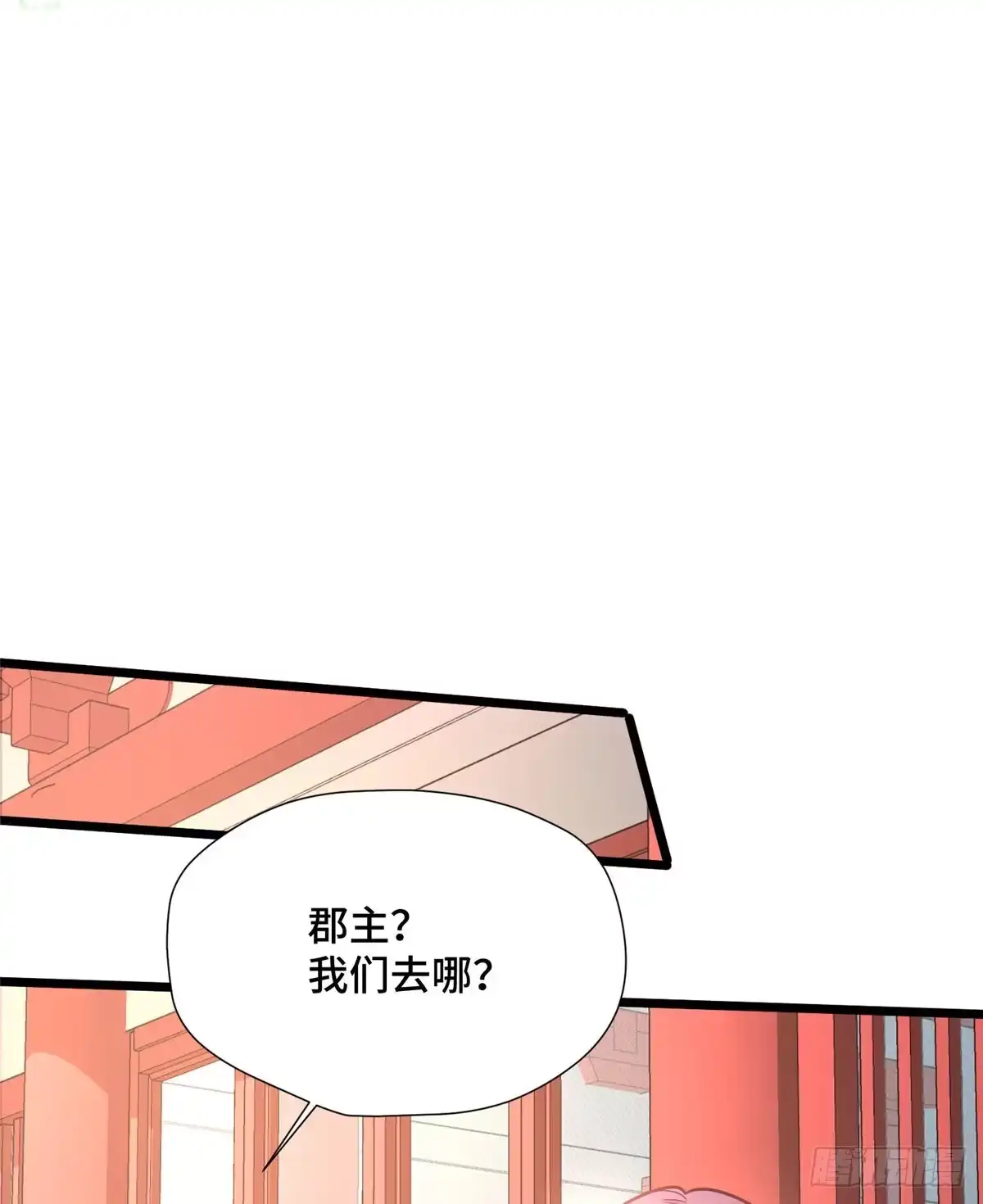 《慕南枝》第27话 疯狂暗示！ 第20页