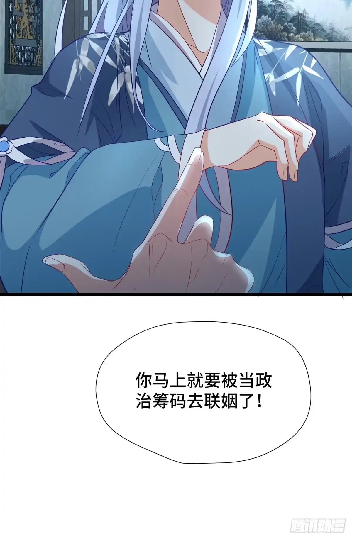 《慕南枝》第27话 疯狂暗示！ 第49页