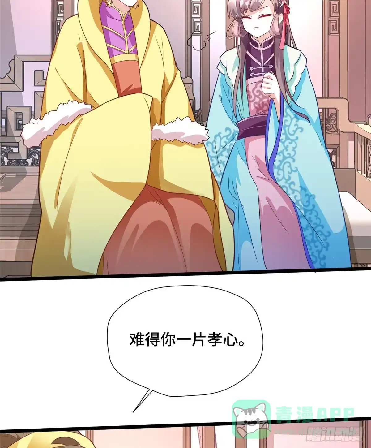 《慕南枝》第27话 疯狂暗示！ 第41页