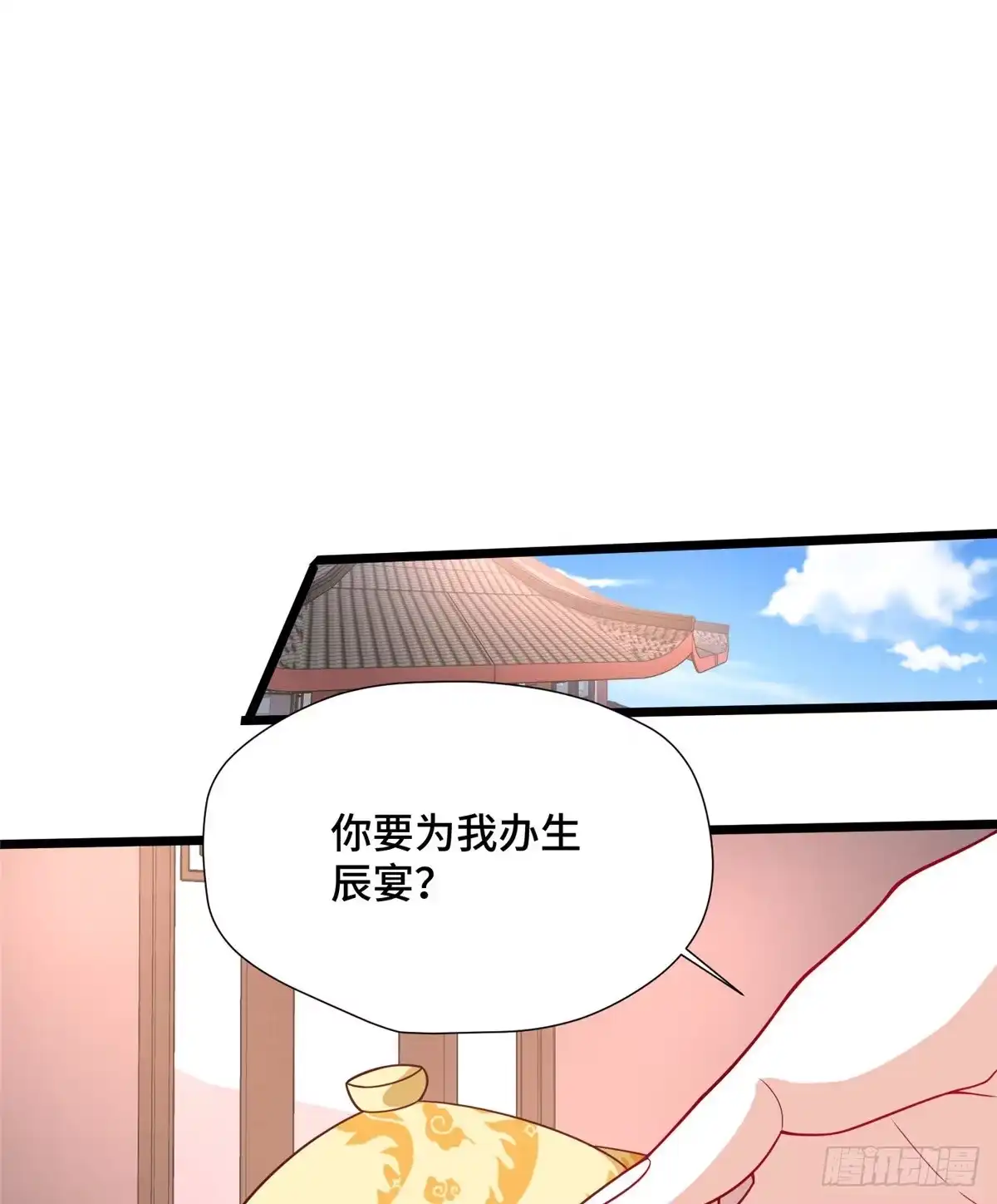 《慕南枝》第27话 疯狂暗示！ 第39页