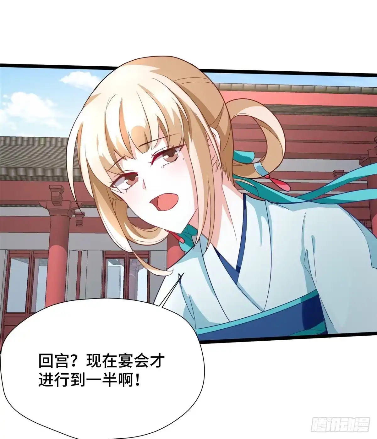 《慕南枝》第27话 疯狂暗示！ 第22页