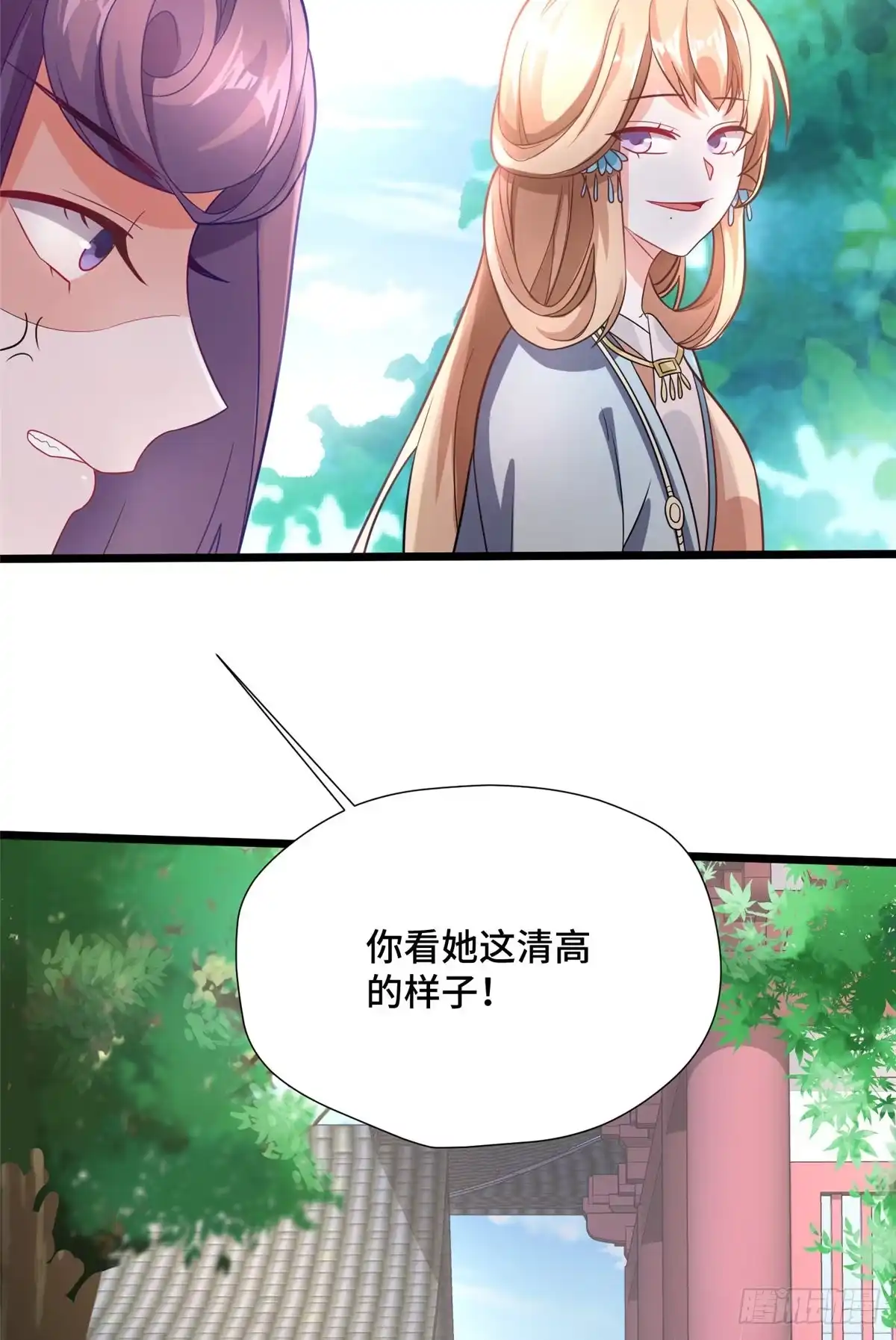 《慕南枝》第27话 疯狂暗示！ 第17页