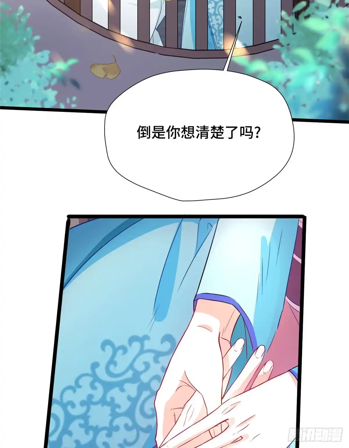 《慕南枝》第27话 疯狂暗示！ 第32页