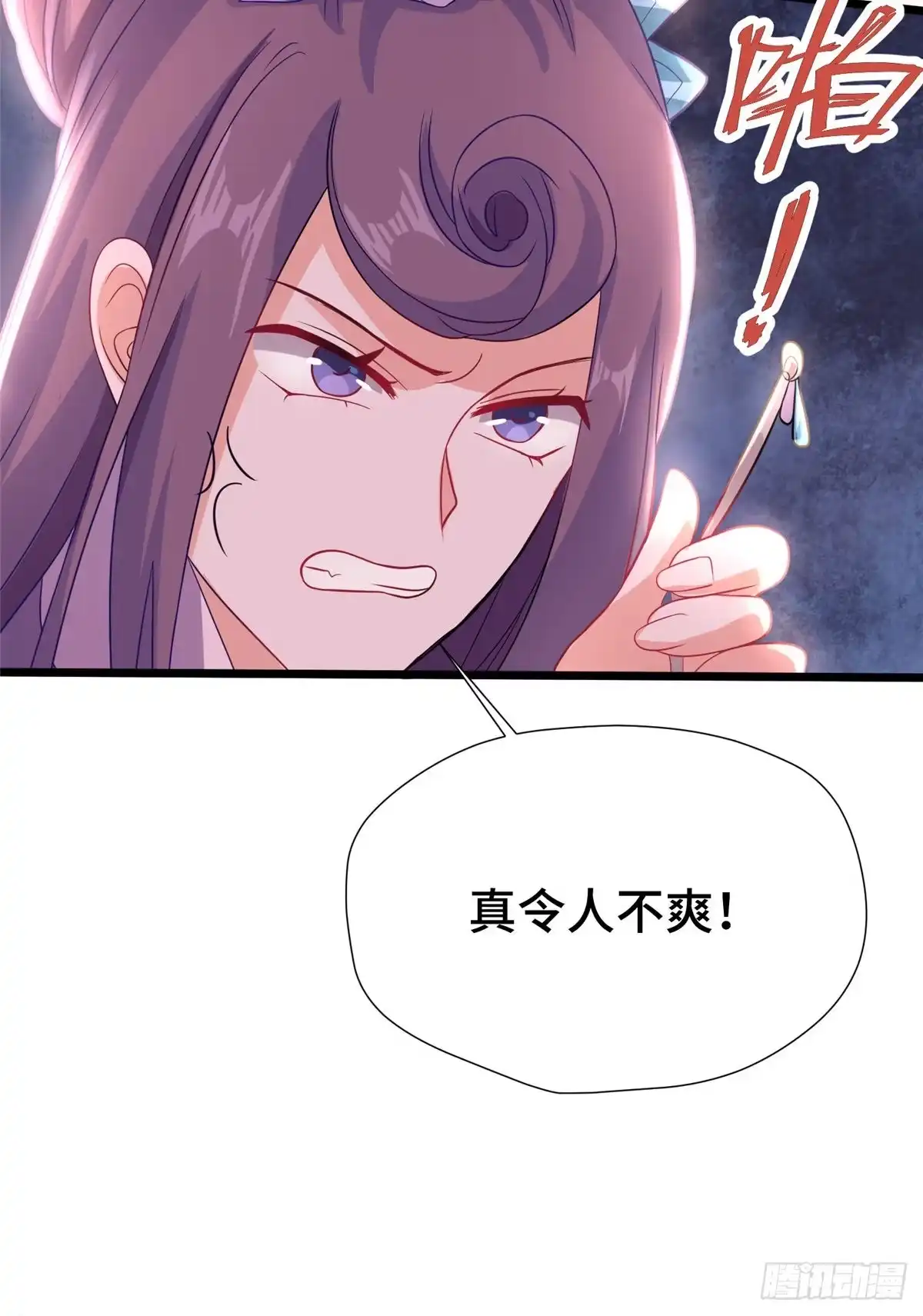 《慕南枝》第27话 疯狂暗示！ 第19页