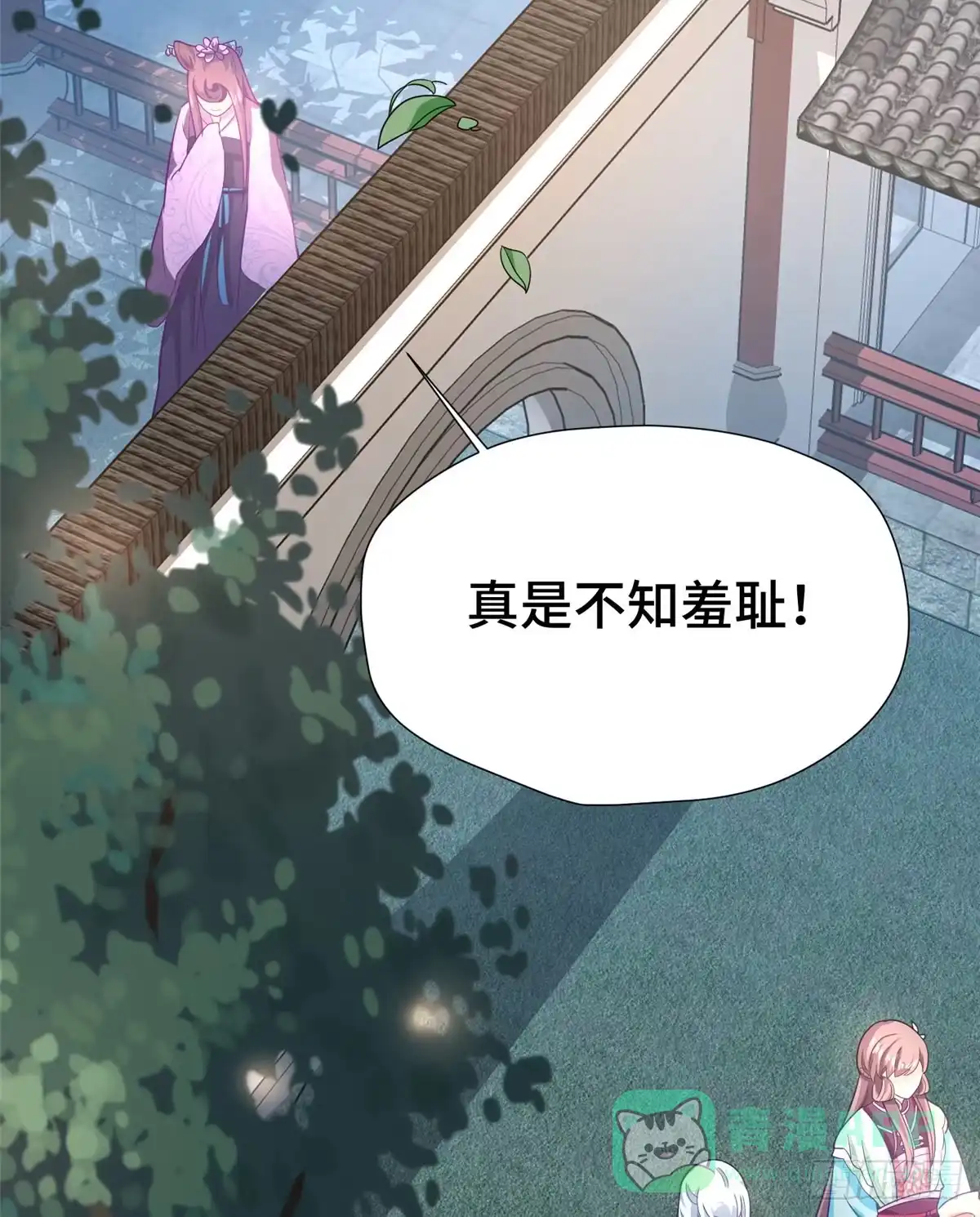 《慕南枝》第28话 乱嚼舌根？哼 第21页