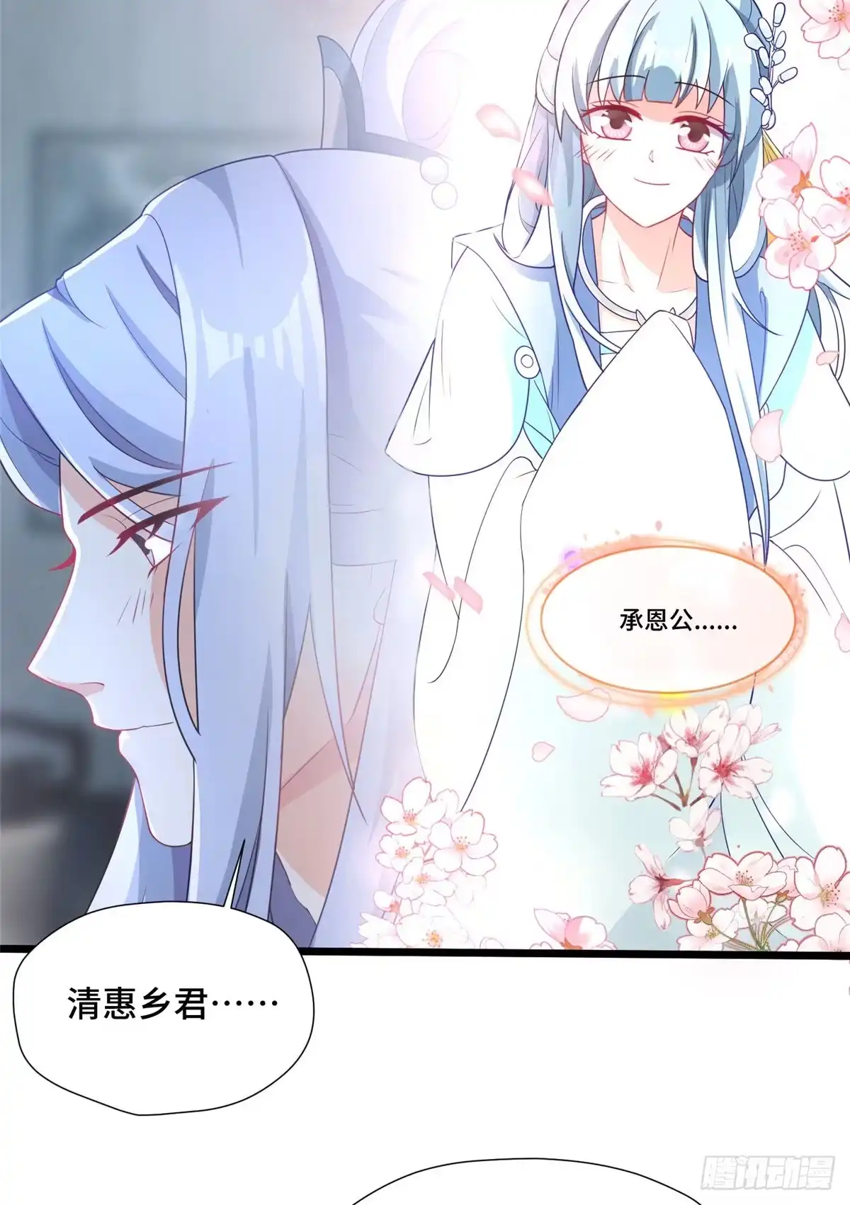 《慕南枝》第28话 乱嚼舌根？哼 第5页