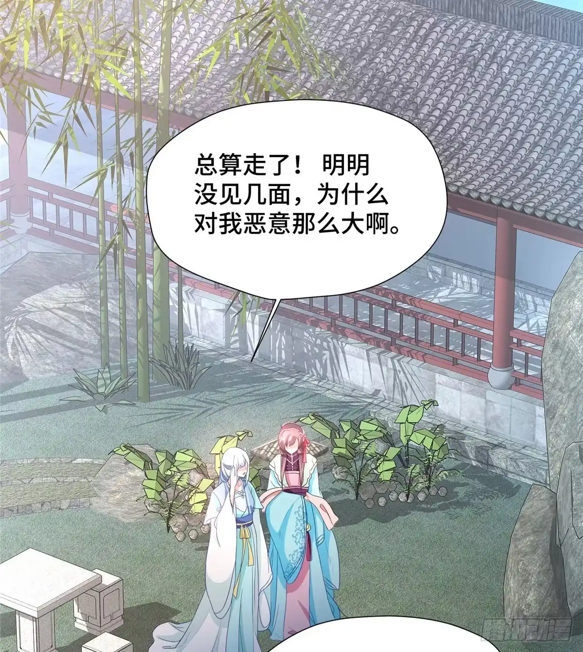 《慕南枝》第28话 乱嚼舌根？哼 第40页