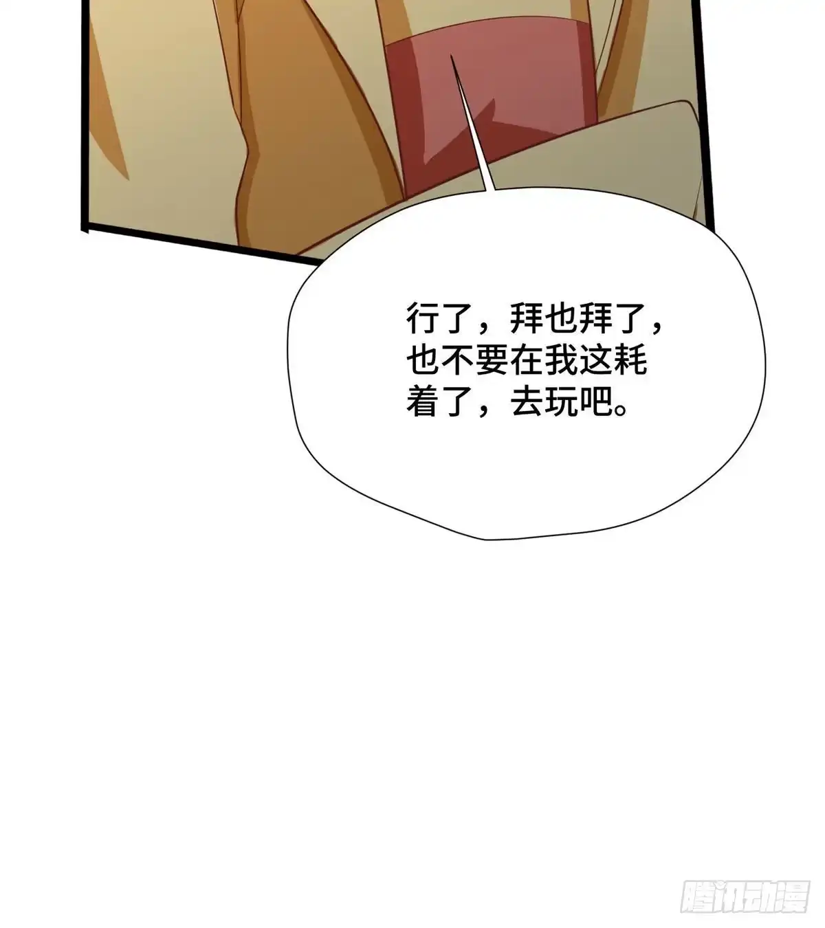《慕南枝》第28话 乱嚼舌根？哼 第53页
