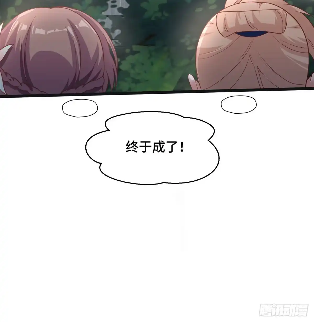 《慕南枝》第29话 倾慕已久！ 第44页