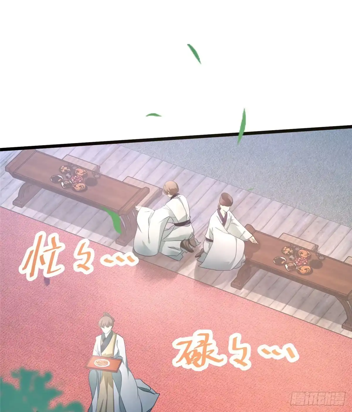 《慕南枝》第29话 倾慕已久！ 第2页