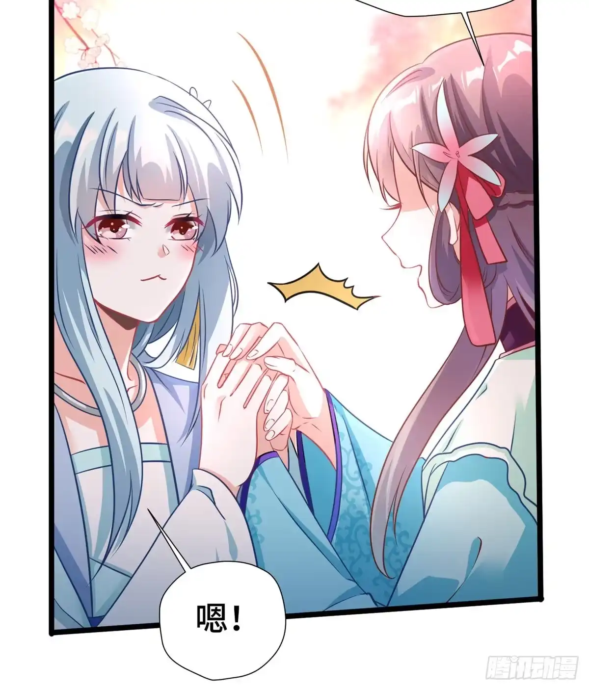 《慕南枝》第29话 倾慕已久！ 第5页