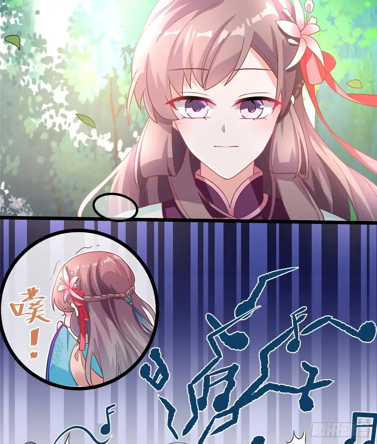 《慕南枝》第29话 倾慕已久！ 第19页
