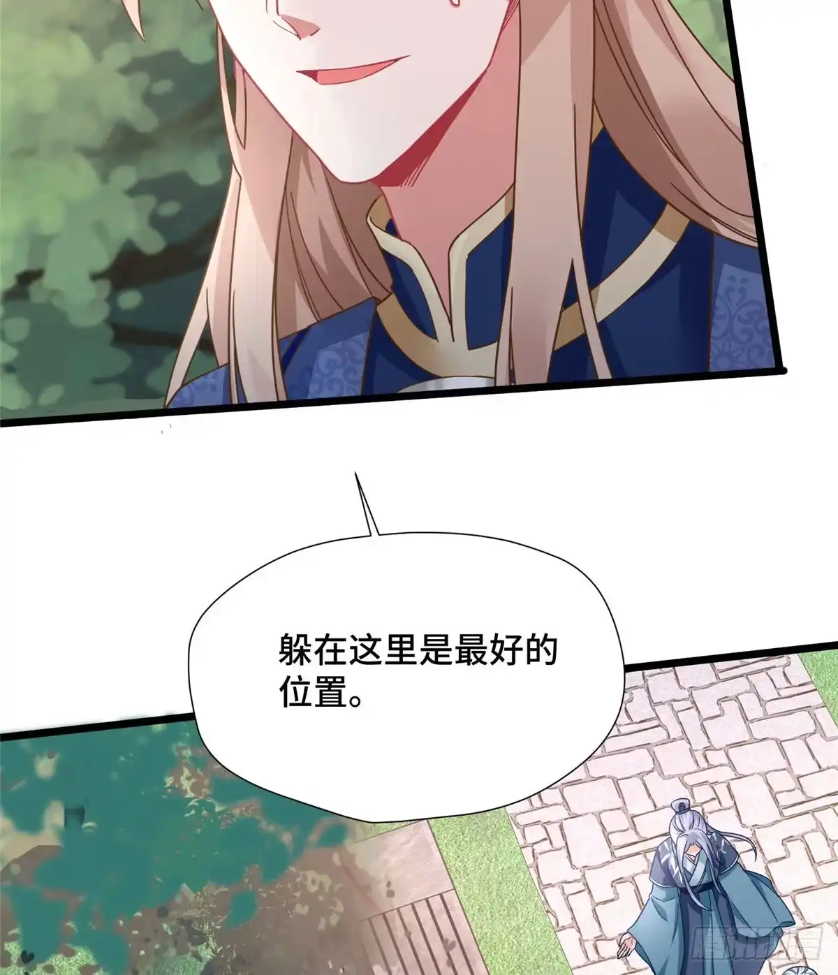 《慕南枝》第29话 倾慕已久！ 第30页