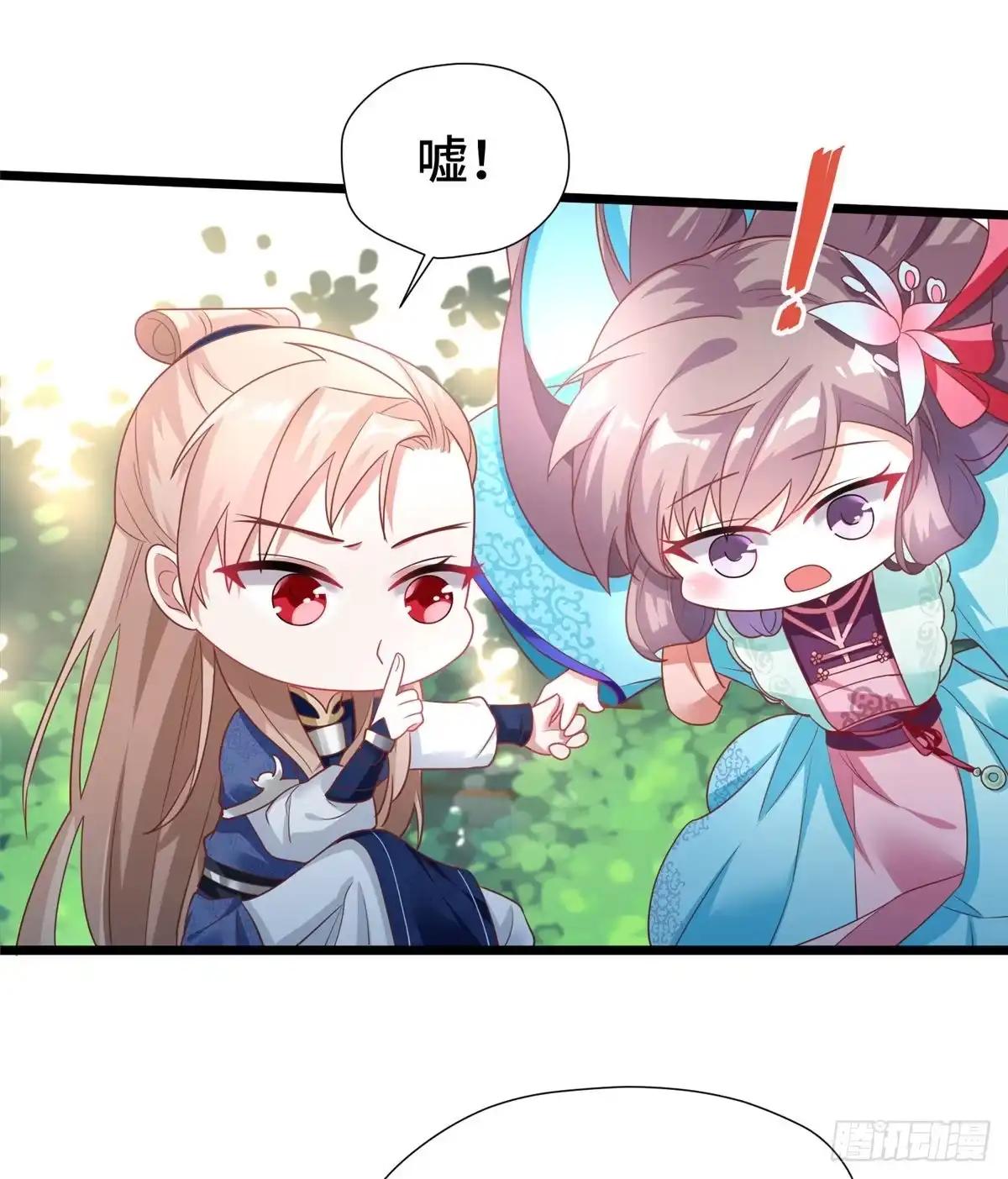 《慕南枝》第29话 倾慕已久！ 第25页