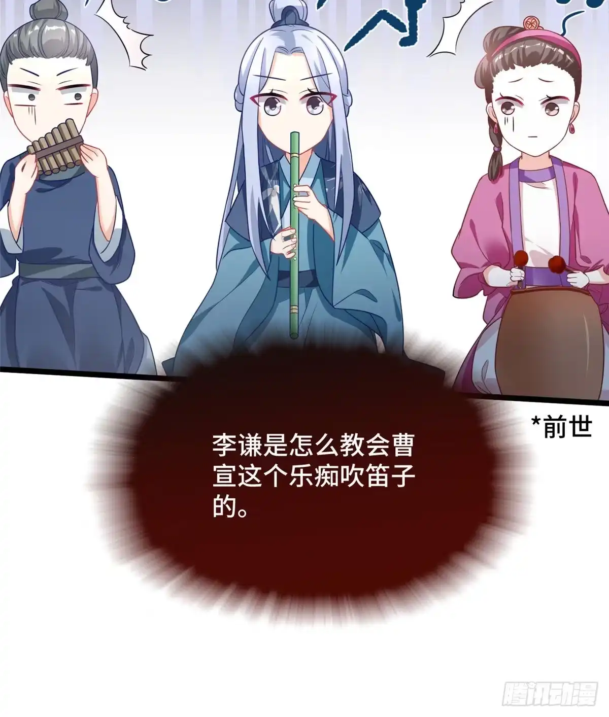 《慕南枝》第29话 倾慕已久！ 第20页