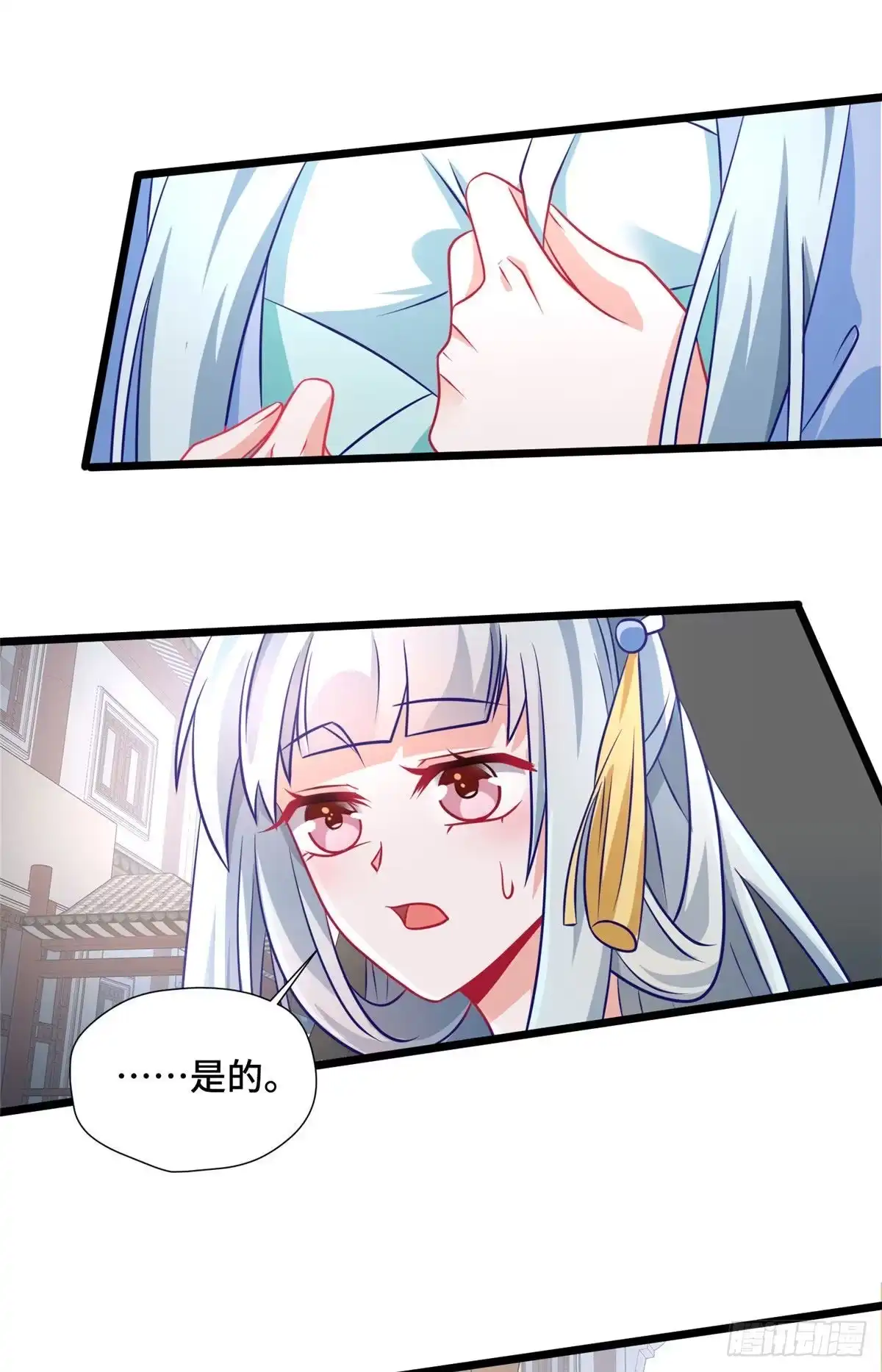《慕南枝》第30话 有奸情？！ 第28页