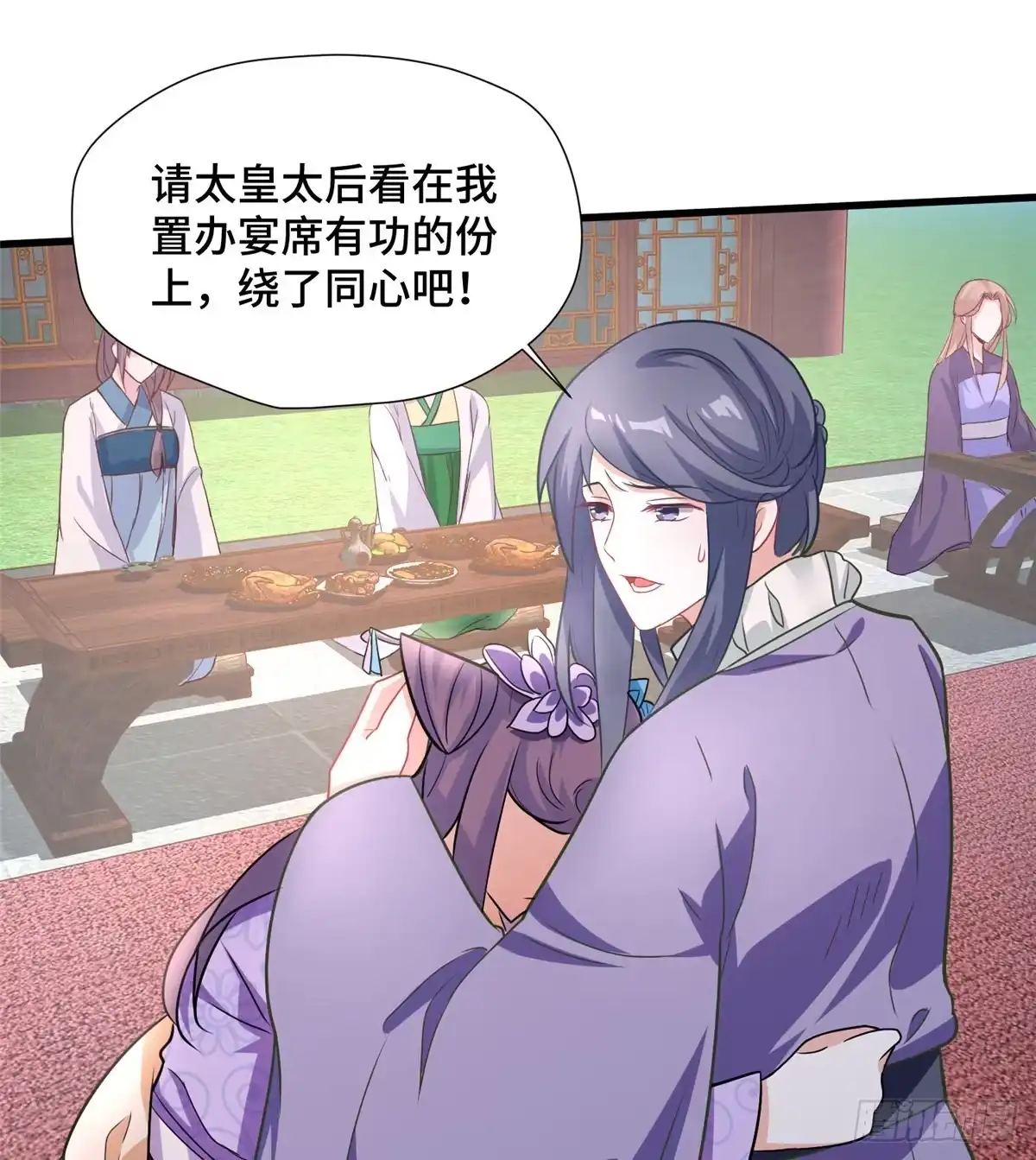 《慕南枝》第31话 玲珑骰子安红豆 第28页