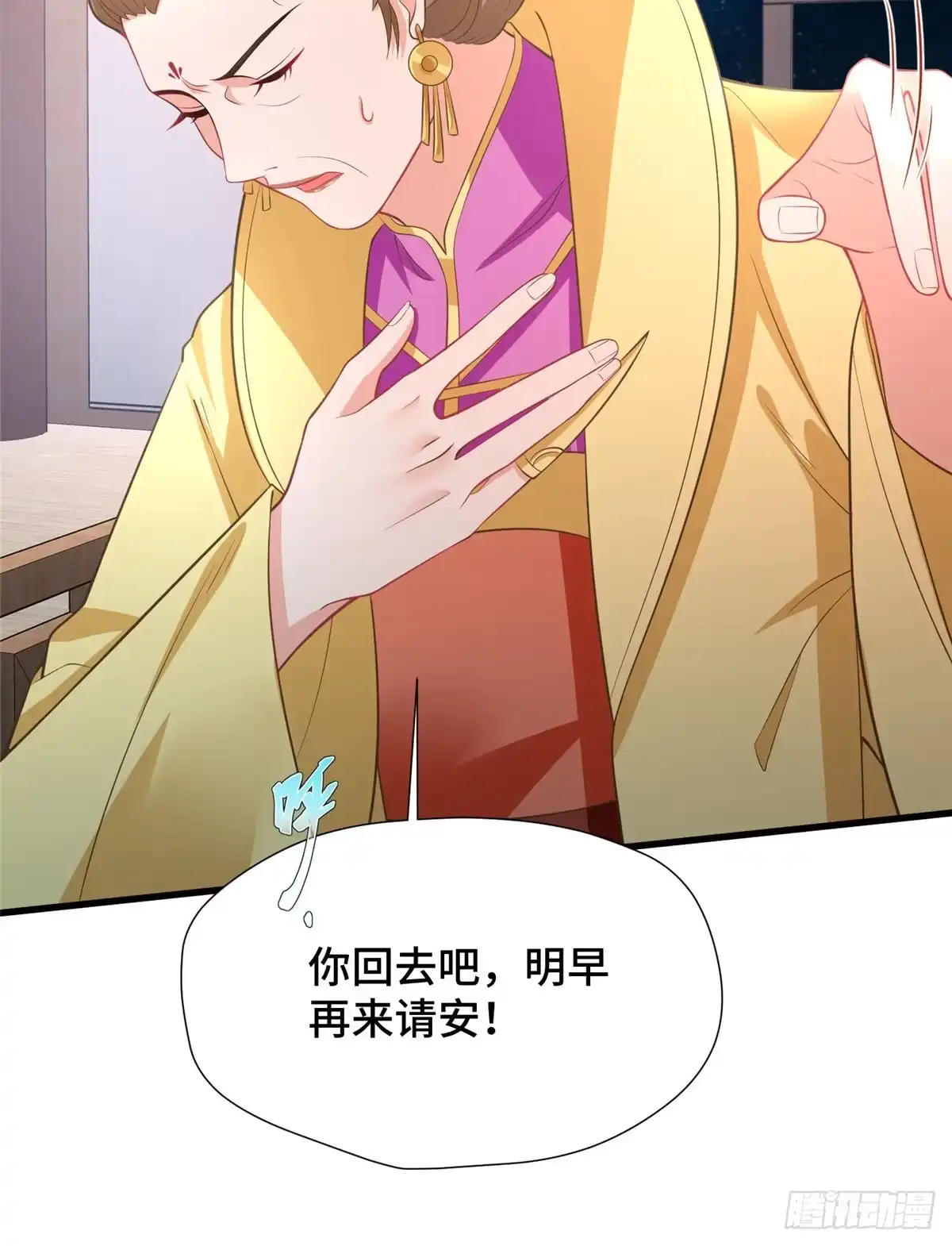 《慕南枝》第31话 玲珑骰子安红豆 第48页