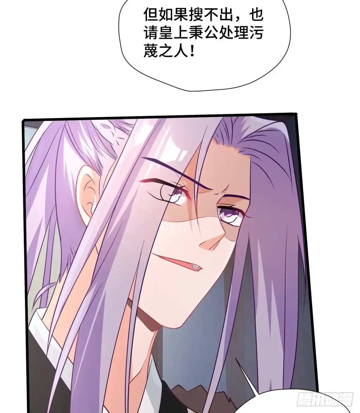 《慕南枝》第31话 玲珑骰子安红豆 第19页