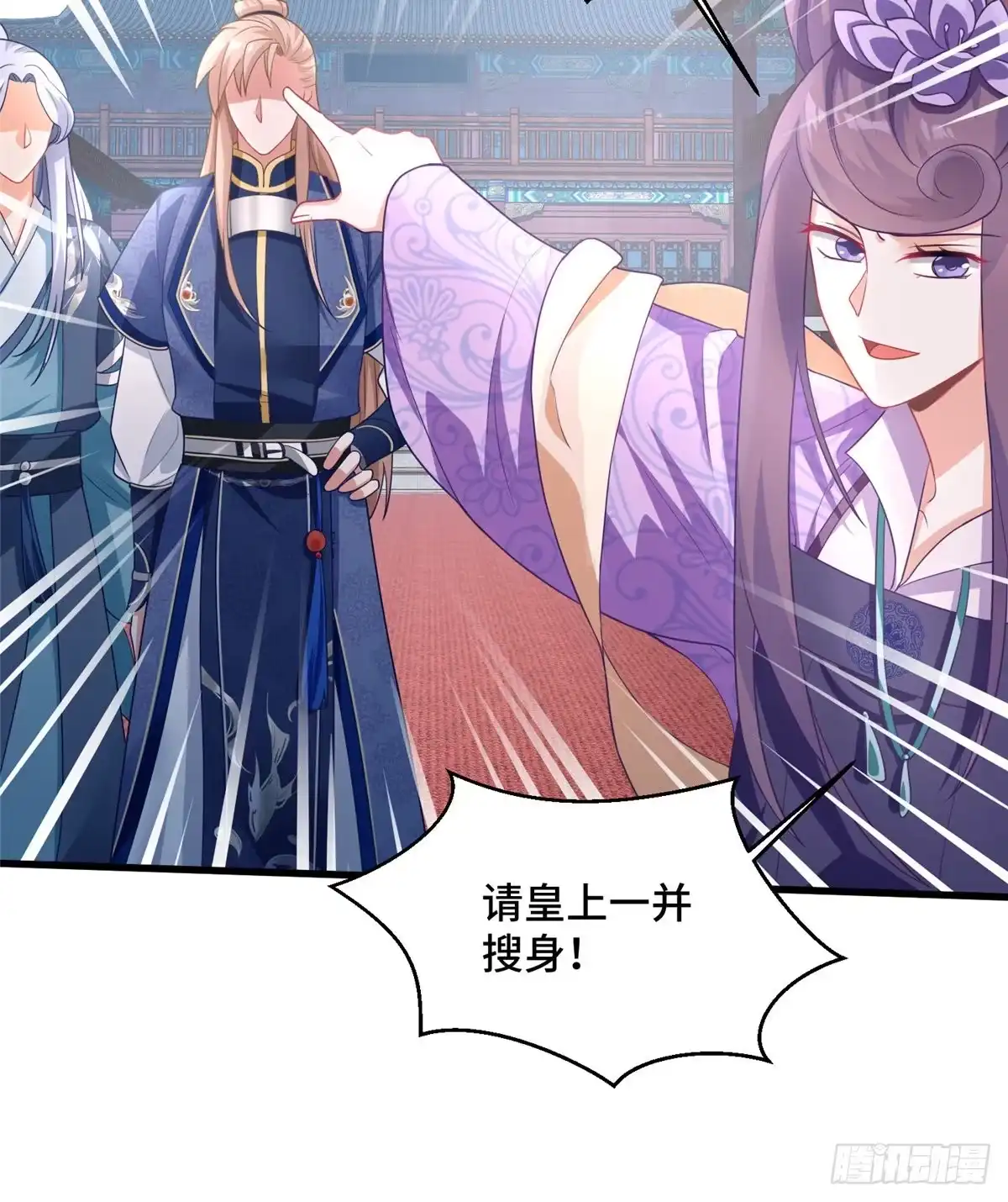 《慕南枝》第31话 玲珑骰子安红豆 第17页