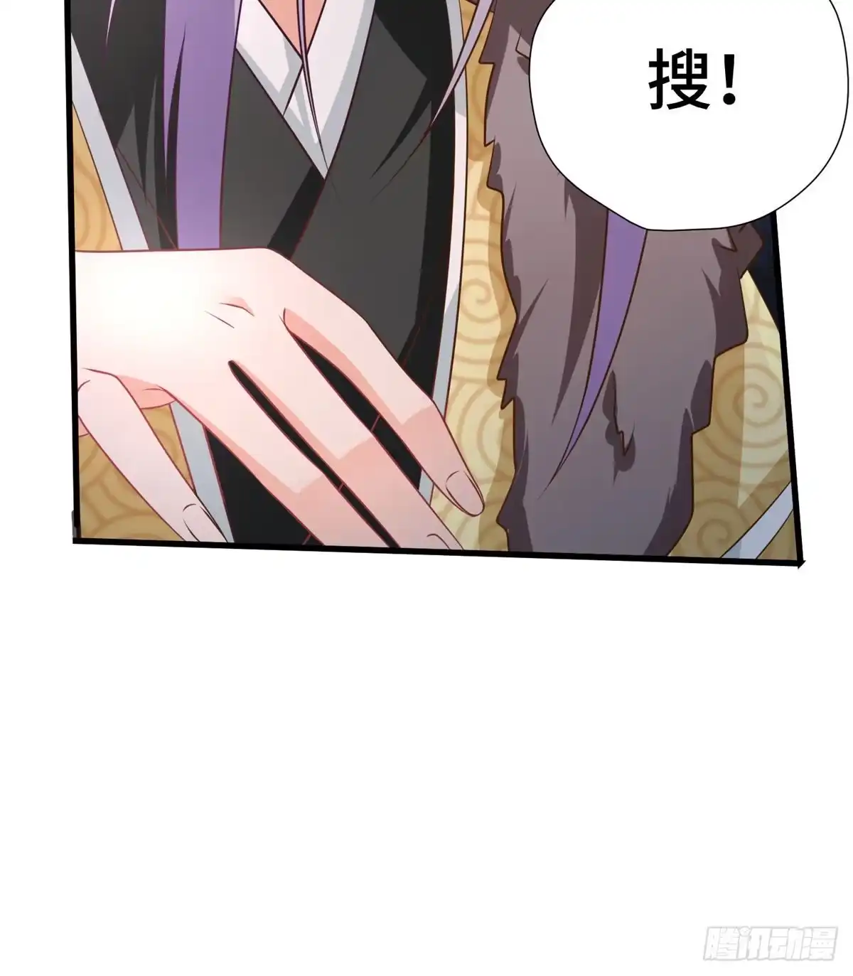 《慕南枝》第31话 玲珑骰子安红豆 第20页
