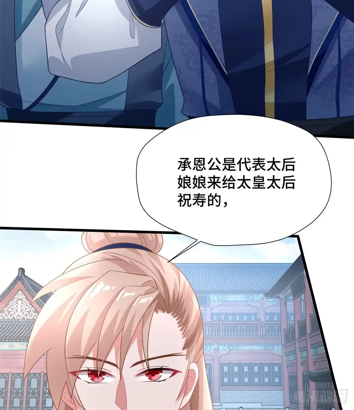 《慕南枝》第31话 玲珑骰子安红豆 第13页