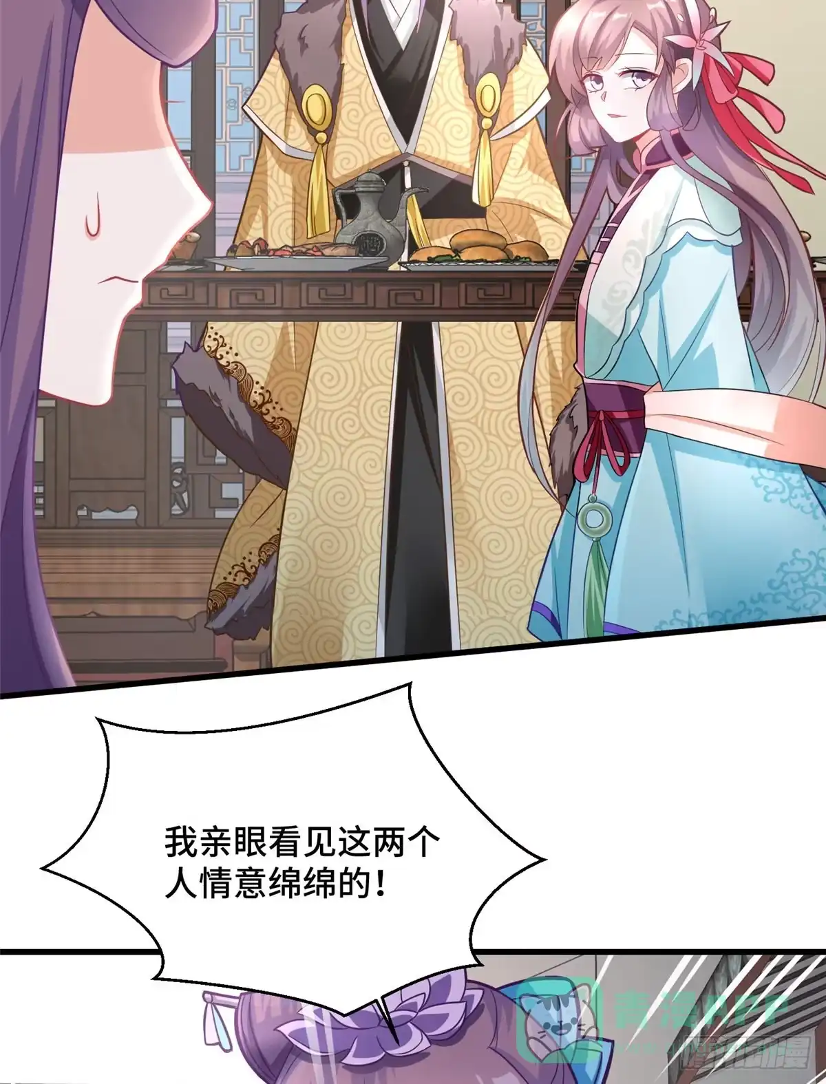 《慕南枝》第31话 玲珑骰子安红豆 第6页