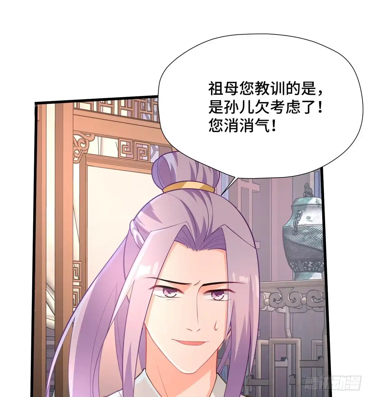 《慕南枝》第31话 玲珑骰子安红豆 第45页