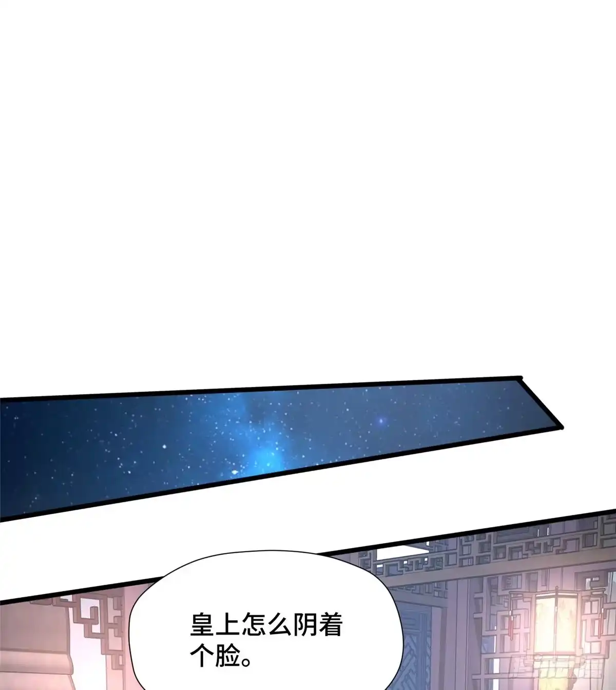 《慕南枝》第31话 玲珑骰子安红豆 第33页