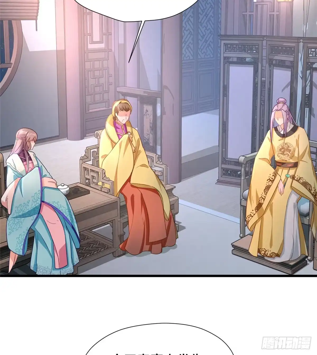 《慕南枝》第31话 玲珑骰子安红豆 第34页