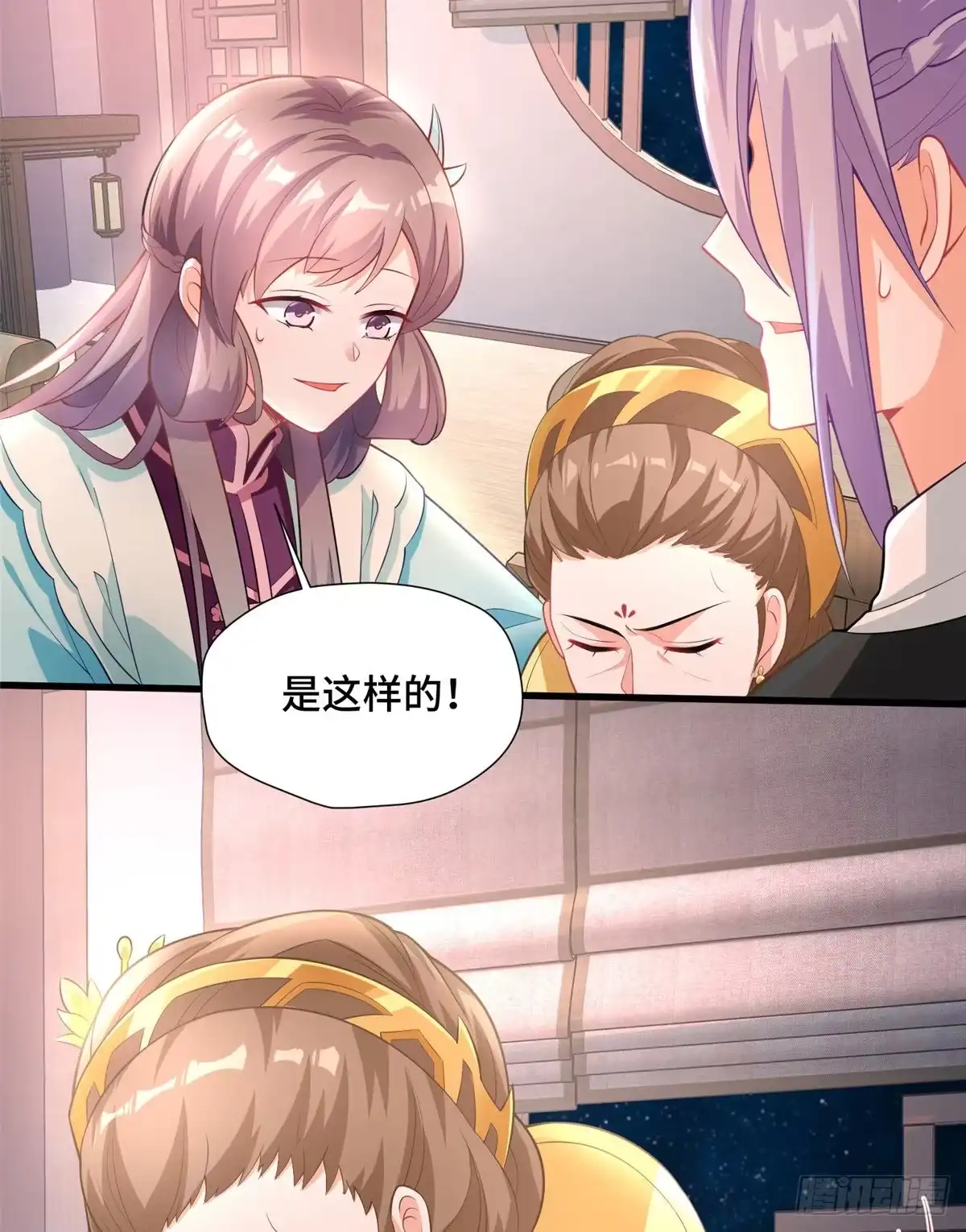 《慕南枝》第31话 玲珑骰子安红豆 第47页