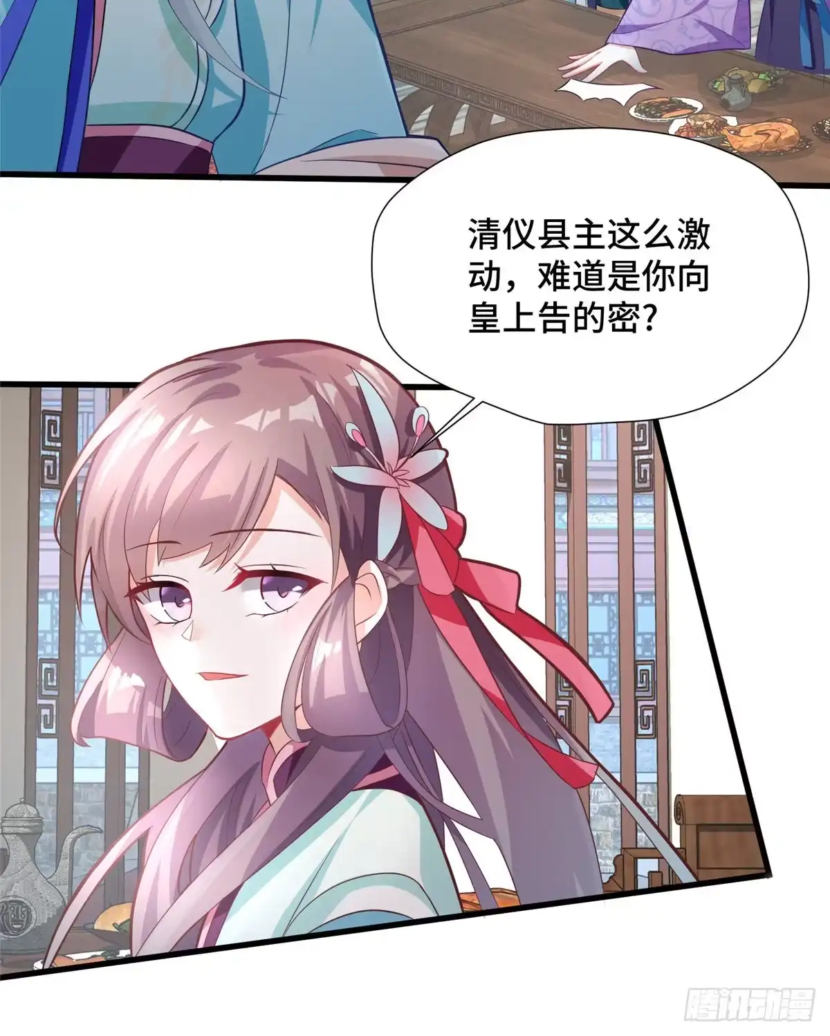 《慕南枝》第31话 玲珑骰子安红豆 第3页
