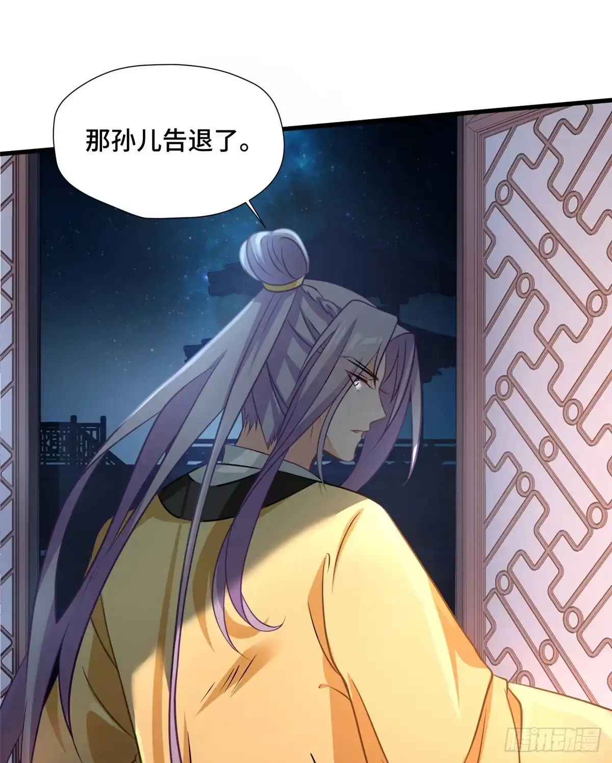 《慕南枝》第31话 玲珑骰子安红豆 第49页