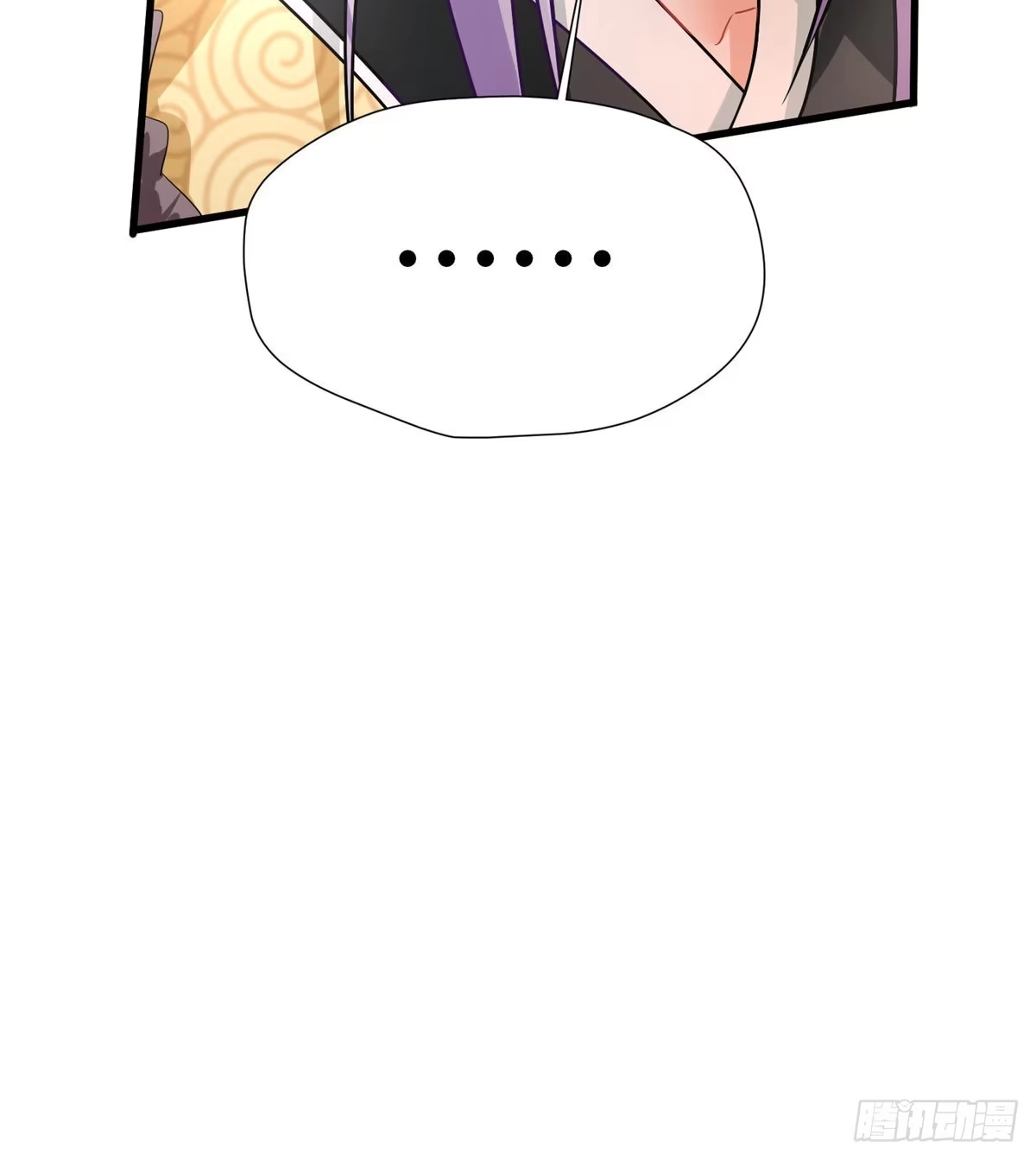 《慕南枝》第31话 玲珑骰子安红豆 第32页