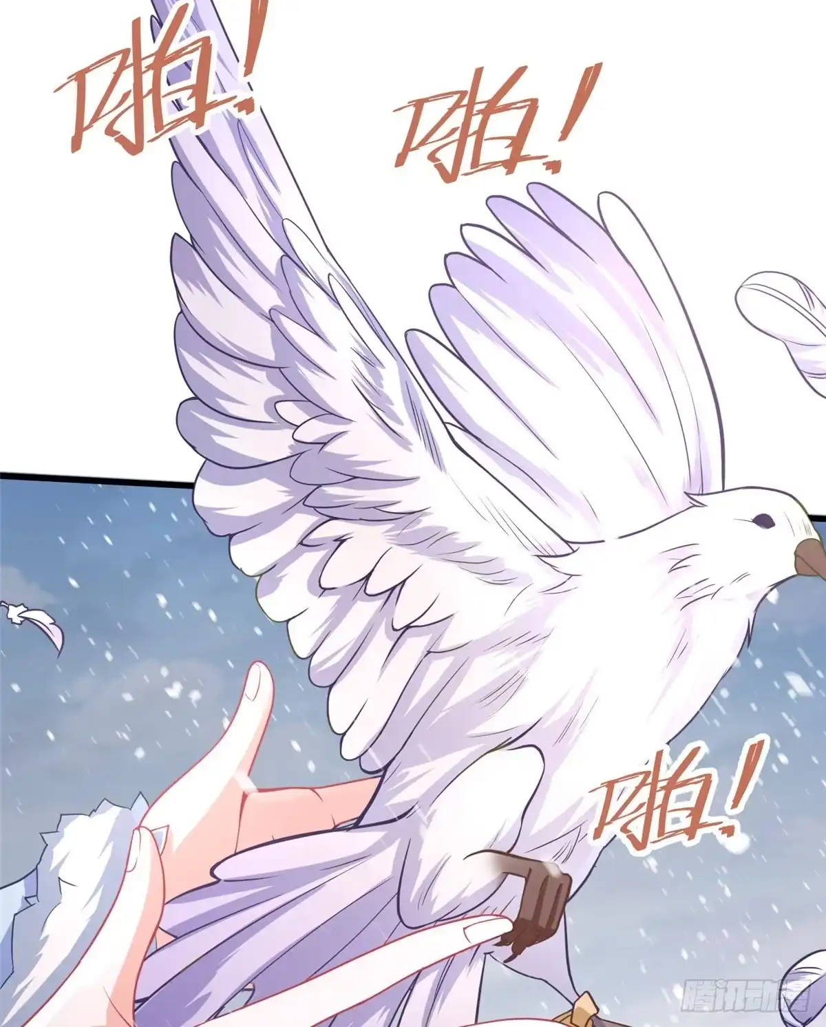 《慕南枝》第32话 我，喜欢他？ 第50页