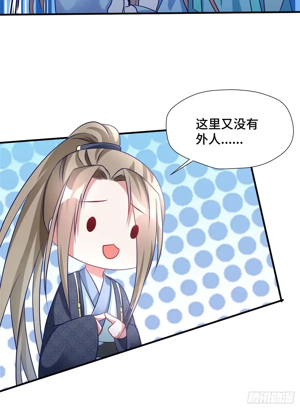 《慕南枝》第33话 白愫的“前夫” 第25页