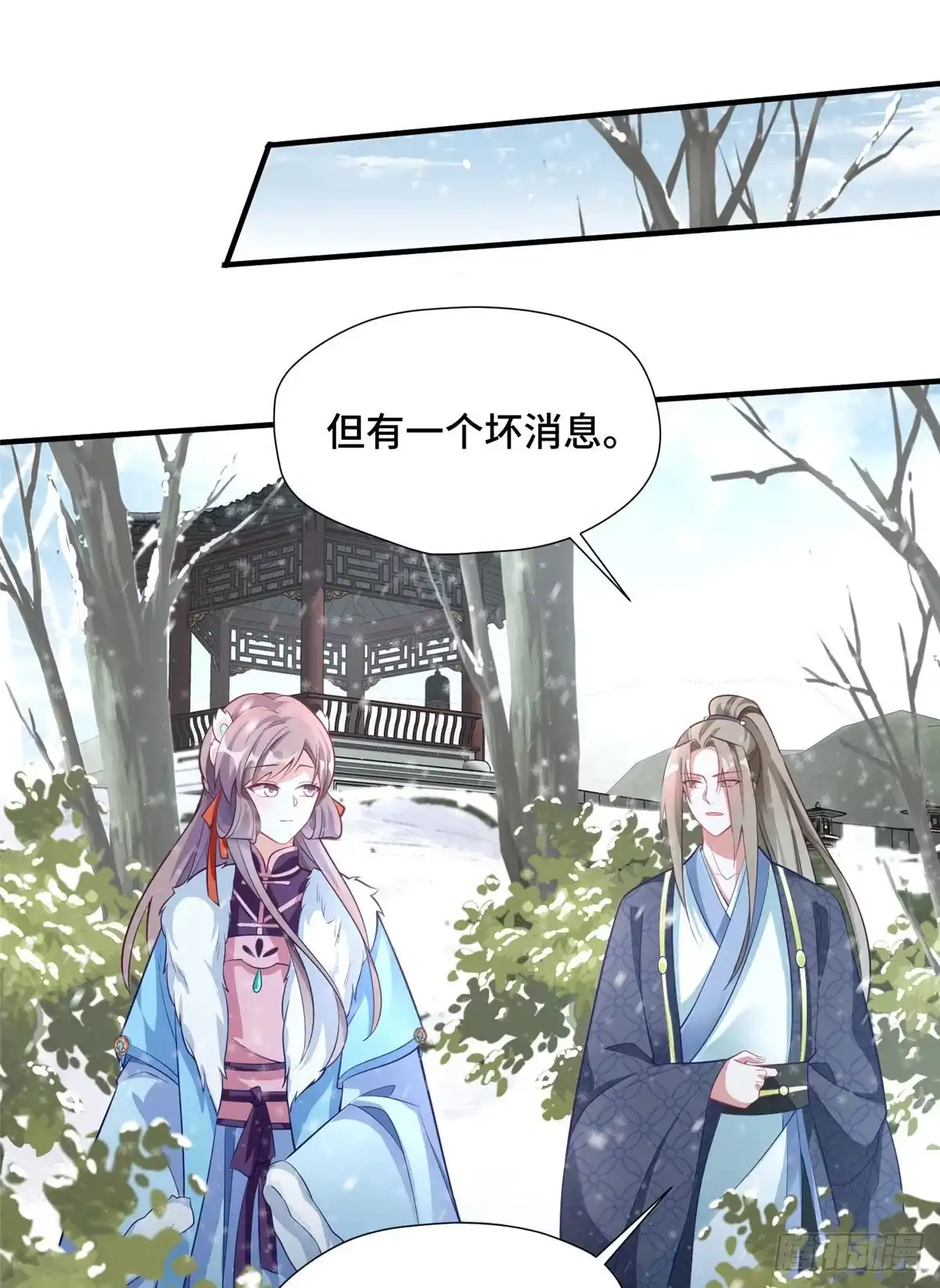 《慕南枝》第33话 白愫的“前夫” 第34页