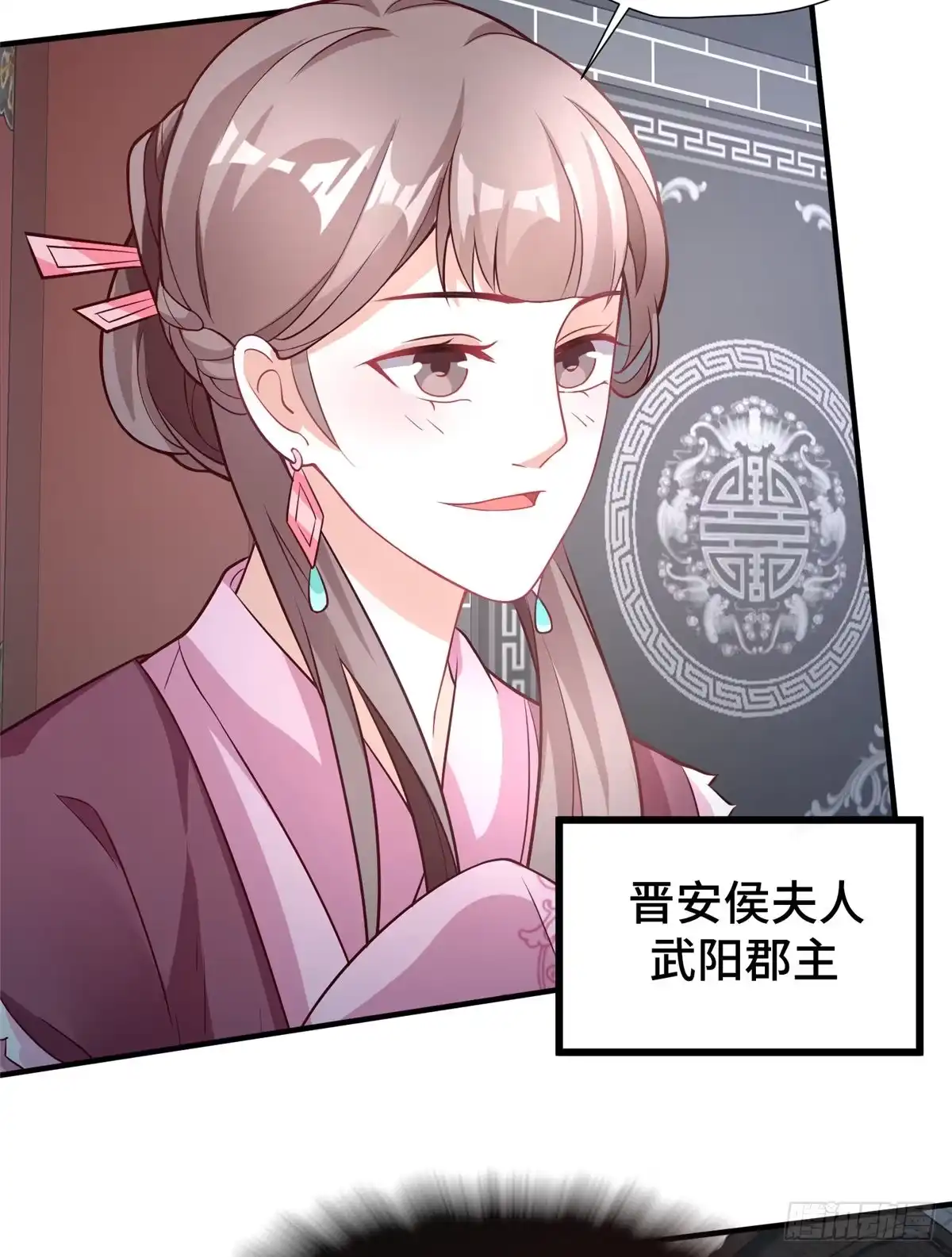 《慕南枝》第34话 相亲尬聊现场 第14页