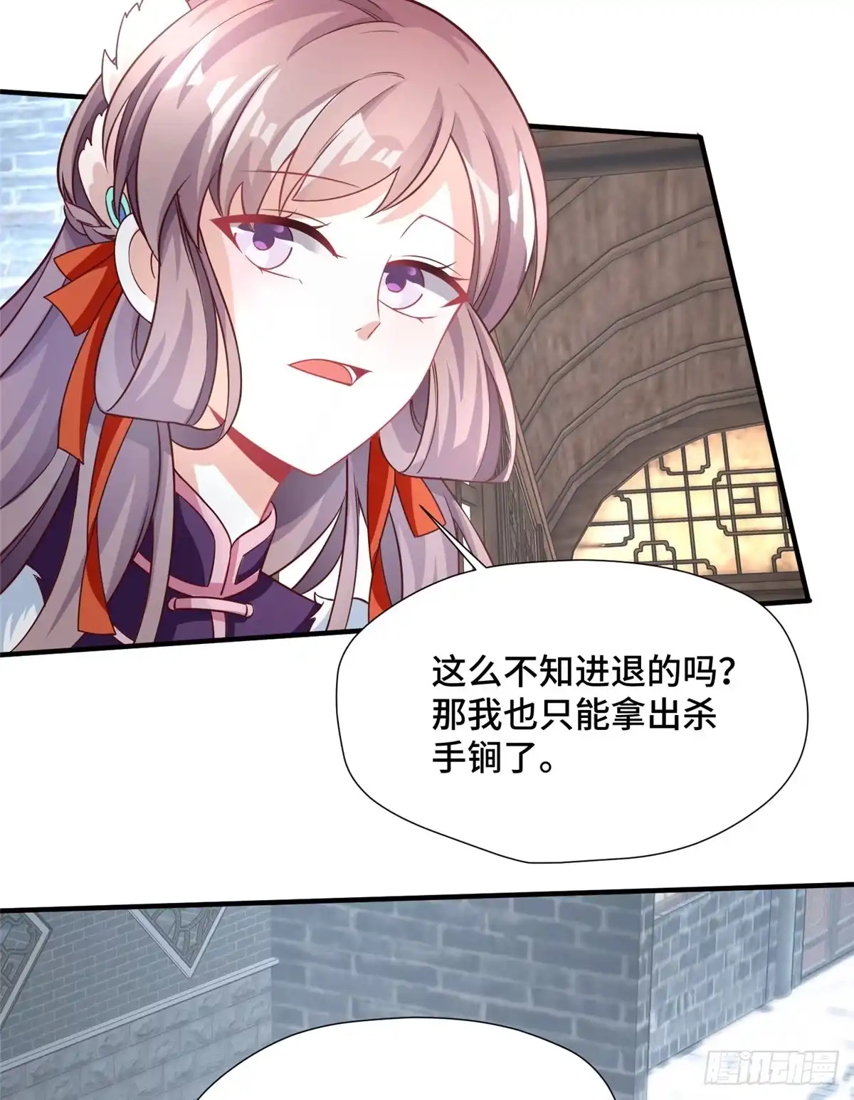 《慕南枝》第34话 相亲尬聊现场 第44页