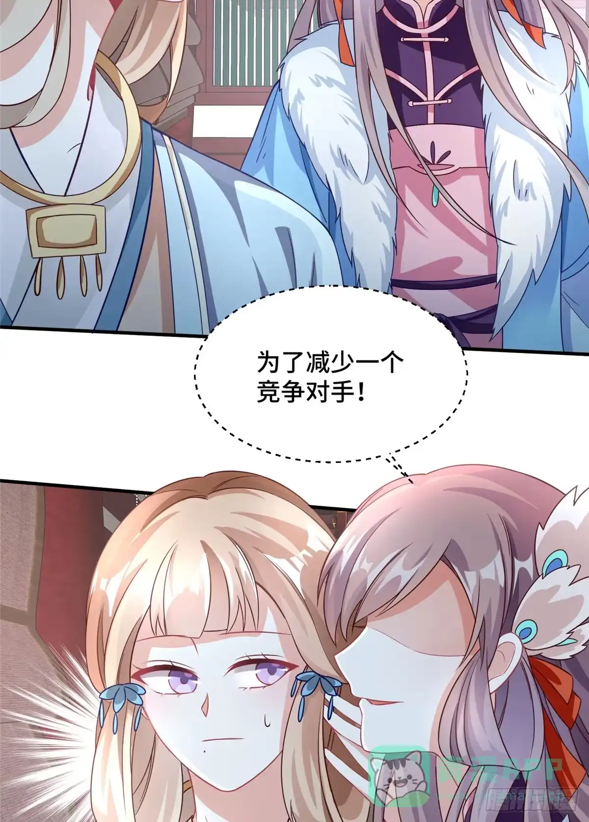 《慕南枝》第34话 相亲尬聊现场 第36页